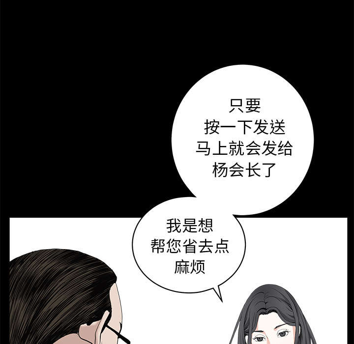 《沉睡的疯狗》漫画最新章节第111章：同归于尽免费下拉式在线观看章节第【35】张图片