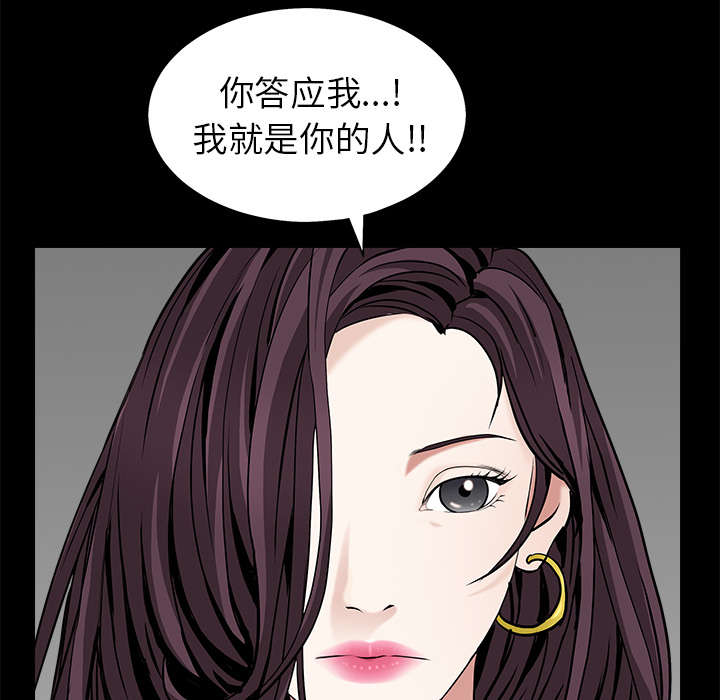 《沉睡的疯狗》漫画最新章节第112章：计划免费下拉式在线观看章节第【52】张图片