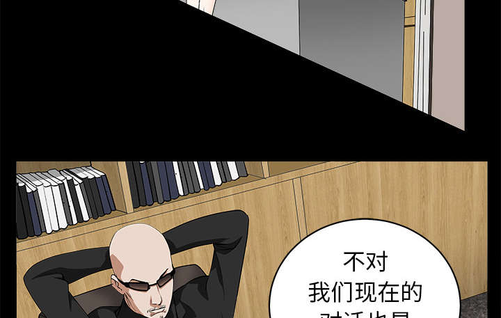 《沉睡的疯狗》漫画最新章节第112章：计划免费下拉式在线观看章节第【56】张图片