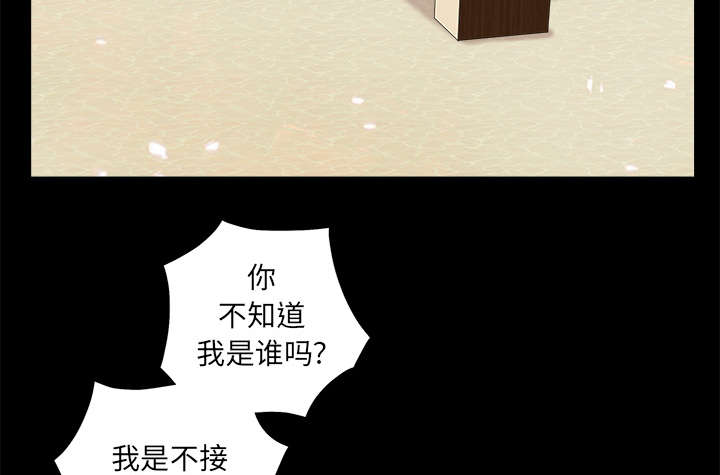 《沉睡的疯狗》漫画最新章节第112章：计划免费下拉式在线观看章节第【35】张图片