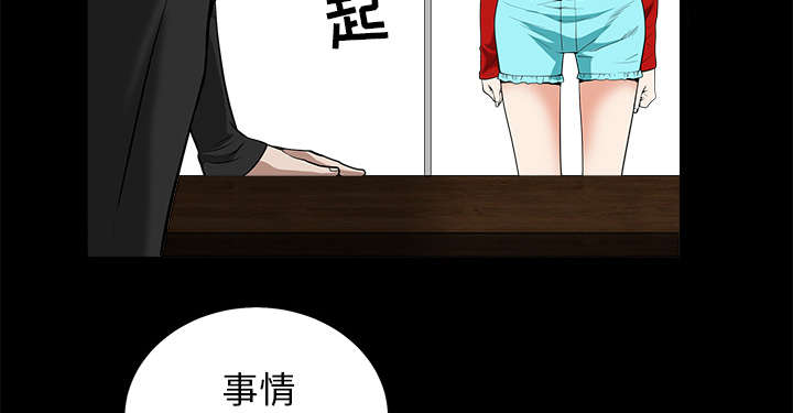 《沉睡的疯狗》漫画最新章节第112章：计划免费下拉式在线观看章节第【44】张图片