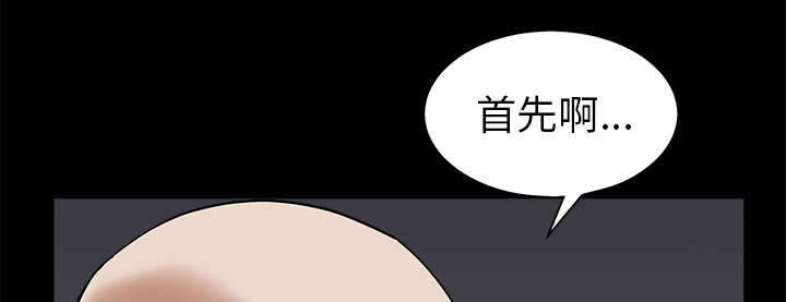 《沉睡的疯狗》漫画最新章节第112章：计划免费下拉式在线观看章节第【41】张图片