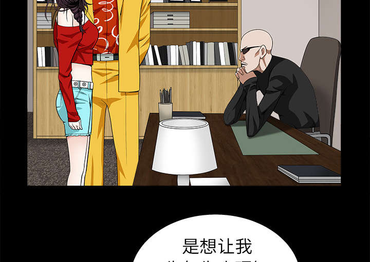 《沉睡的疯狗》漫画最新章节第112章：计划免费下拉式在线观看章节第【58】张图片