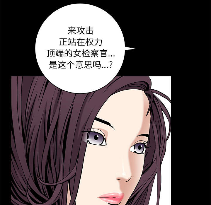 《沉睡的疯狗》漫画最新章节第112章：计划免费下拉式在线观看章节第【47】张图片