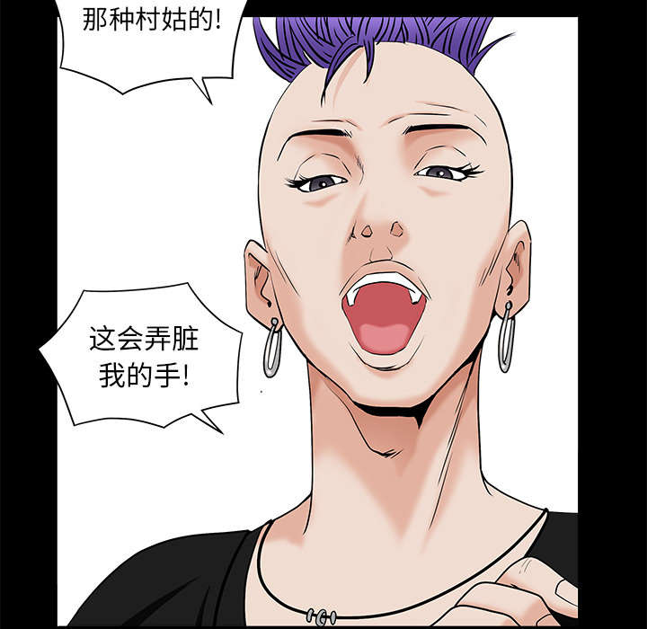 《沉睡的疯狗》漫画最新章节第112章：计划免费下拉式在线观看章节第【34】张图片