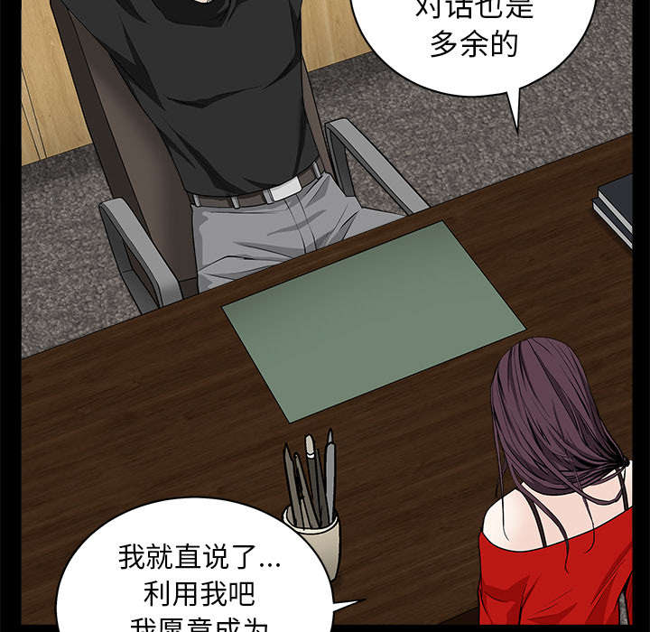 《沉睡的疯狗》漫画最新章节第112章：计划免费下拉式在线观看章节第【55】张图片