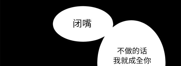 《沉睡的疯狗》漫画最新章节第112章：计划免费下拉式在线观看章节第【33】张图片