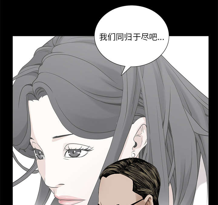 《沉睡的疯狗》漫画最新章节第112章：计划免费下拉式在线观看章节第【19】张图片