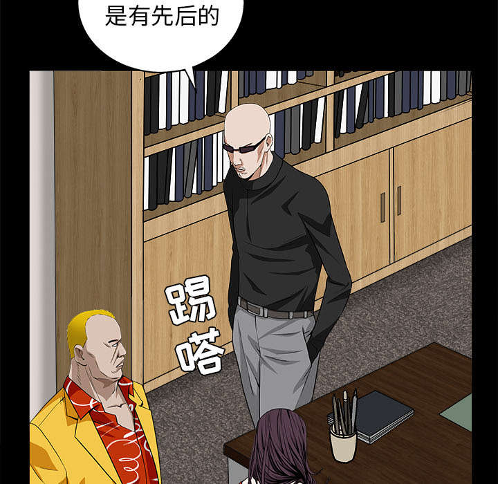 《沉睡的疯狗》漫画最新章节第112章：计划免费下拉式在线观看章节第【43】张图片