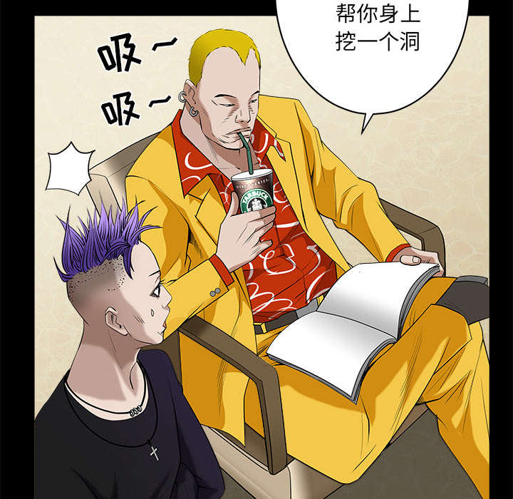 《沉睡的疯狗》漫画最新章节第112章：计划免费下拉式在线观看章节第【32】张图片