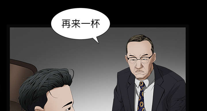 《沉睡的疯狗》漫画最新章节第112章：计划免费下拉式在线观看章节第【14】张图片