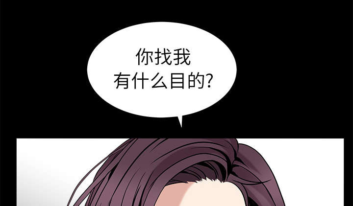 《沉睡的疯狗》漫画最新章节第112章：计划免费下拉式在线观看章节第【66】张图片