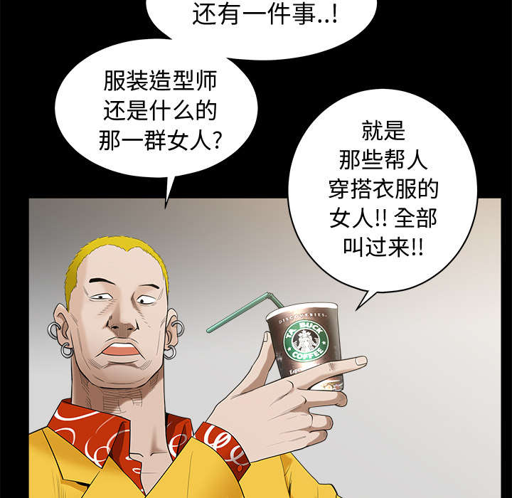 《沉睡的疯狗》漫画最新章节第112章：计划免费下拉式在线观看章节第【26】张图片