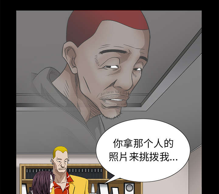 《沉睡的疯狗》漫画最新章节第112章：计划免费下拉式在线观看章节第【59】张图片