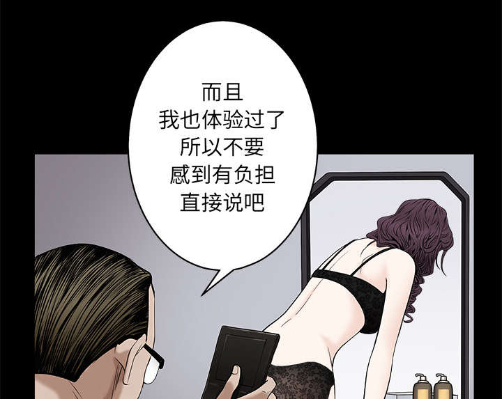 《沉睡的疯狗》漫画最新章节第113章：上钩免费下拉式在线观看章节第【19】张图片