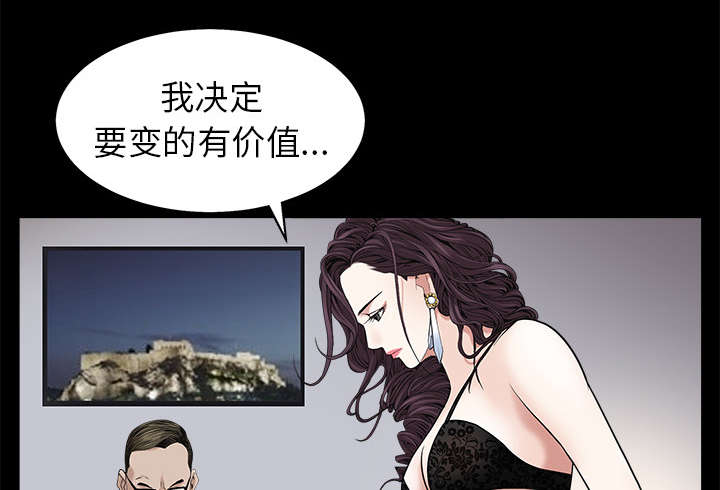 《沉睡的疯狗》漫画最新章节第113章：上钩免费下拉式在线观看章节第【15】张图片