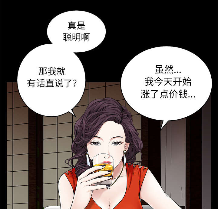 《沉睡的疯狗》漫画最新章节第113章：上钩免费下拉式在线观看章节第【43】张图片