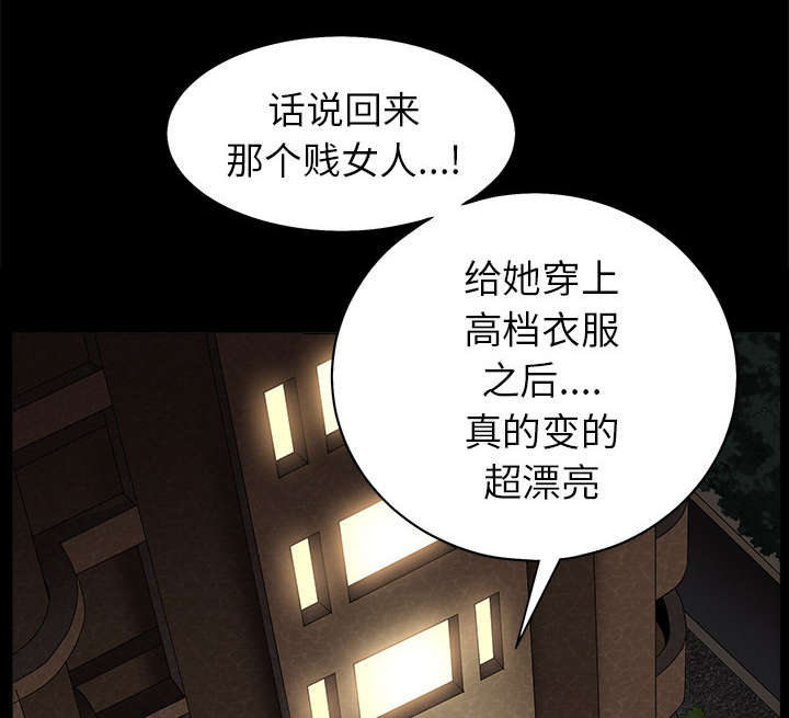 《沉睡的疯狗》漫画最新章节第113章：上钩免费下拉式在线观看章节第【36】张图片