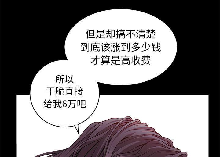 《沉睡的疯狗》漫画最新章节第113章：上钩免费下拉式在线观看章节第【13】张图片