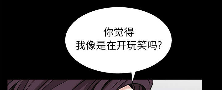 《沉睡的疯狗》漫画最新章节第113章：上钩免费下拉式在线观看章节第【8】张图片