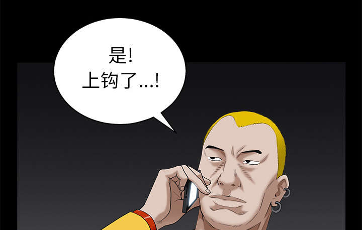 《沉睡的疯狗》漫画最新章节第113章：上钩免费下拉式在线观看章节第【38】张图片