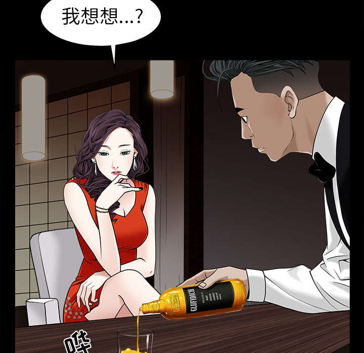 《沉睡的疯狗》漫画最新章节第113章：上钩免费下拉式在线观看章节第【68】张图片