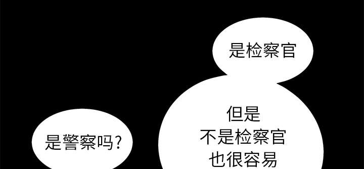 《沉睡的疯狗》漫画最新章节第113章：上钩免费下拉式在线观看章节第【47】张图片