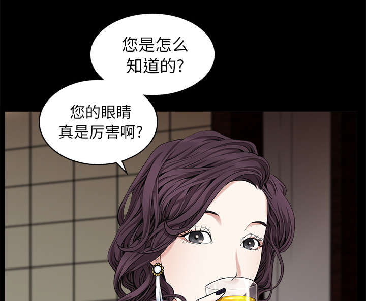 《沉睡的疯狗》漫画最新章节第113章：上钩免费下拉式在线观看章节第【49】张图片