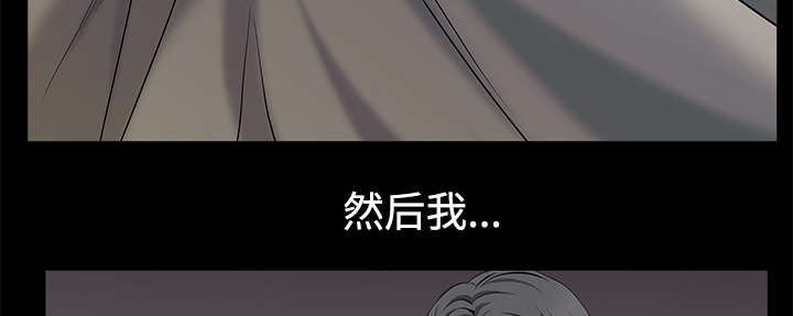 《沉睡的疯狗》漫画最新章节第114章：对峙免费下拉式在线观看章节第【21】张图片