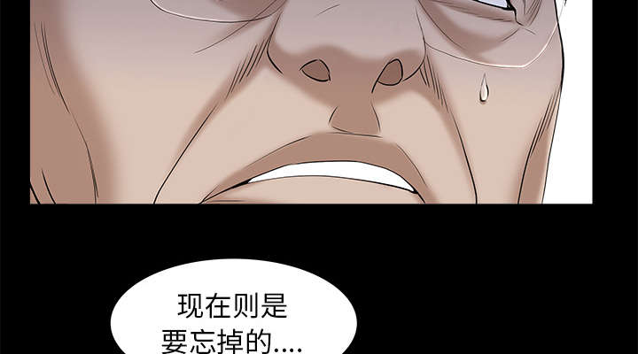 《沉睡的疯狗》漫画最新章节第114章：对峙免费下拉式在线观看章节第【59】张图片