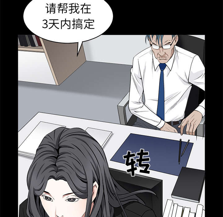 《沉睡的疯狗》漫画最新章节第114章：对峙免费下拉式在线观看章节第【30】张图片