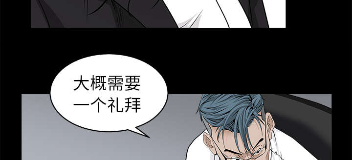 《沉睡的疯狗》漫画最新章节第114章：对峙免费下拉式在线观看章节第【33】张图片