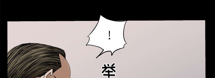 《沉睡的疯狗》漫画最新章节第114章：对峙免费下拉式在线观看章节第【67】张图片