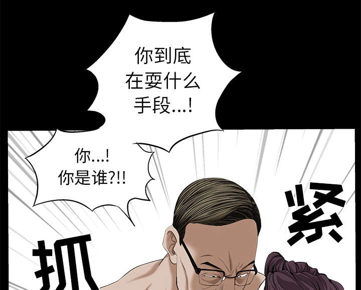 《沉睡的疯狗》漫画最新章节第114章：对峙免费下拉式在线观看章节第【69】张图片