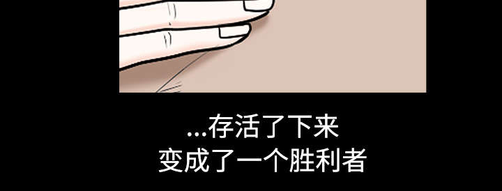 《沉睡的疯狗》漫画最新章节第114章：对峙免费下拉式在线观看章节第【12】张图片