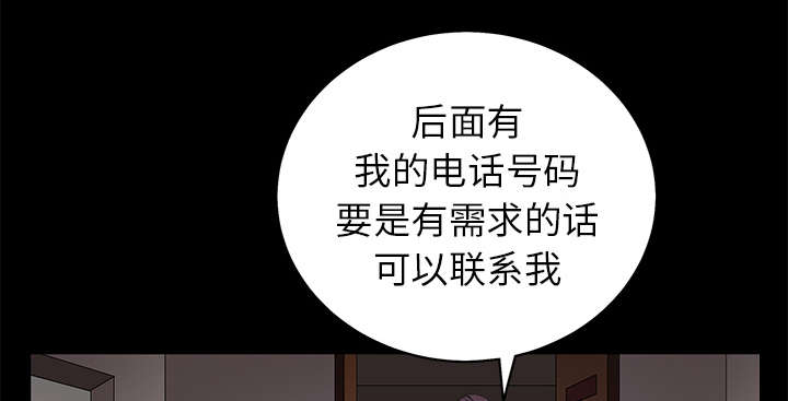 《沉睡的疯狗》漫画最新章节第114章：对峙免费下拉式在线观看章节第【50】张图片