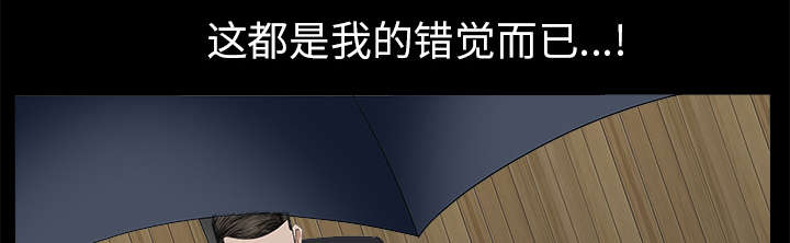 《沉睡的疯狗》漫画最新章节第114章：对峙免费下拉式在线观看章节第【5】张图片