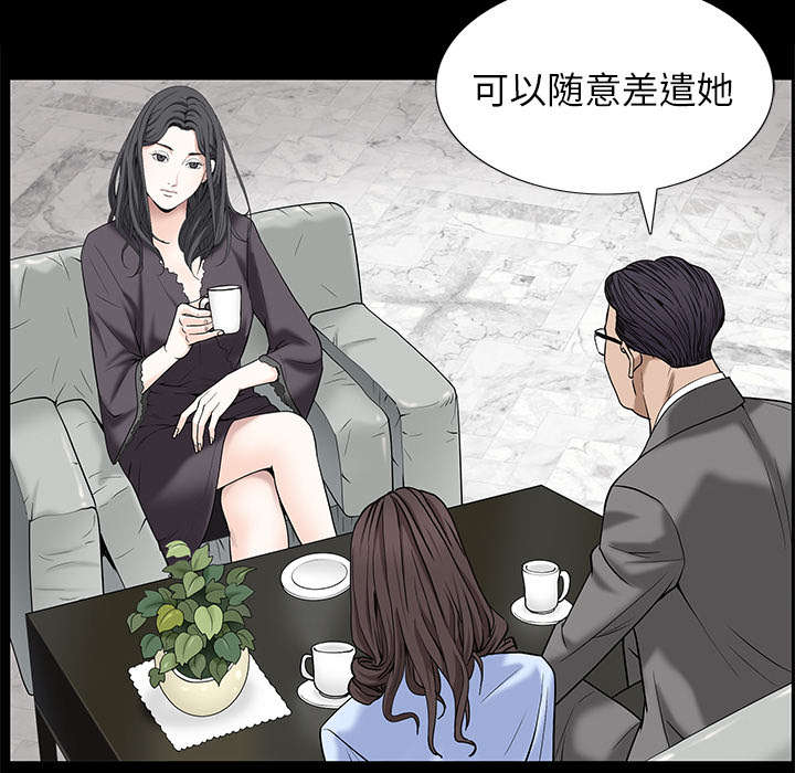 《沉睡的疯狗》漫画最新章节第115章：高高在上免费下拉式在线观看章节第【23】张图片