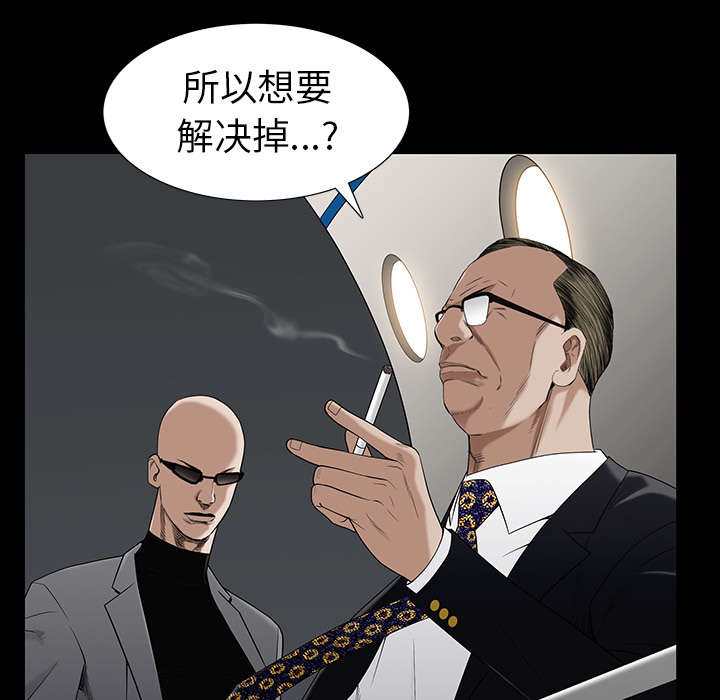 《沉睡的疯狗》漫画最新章节第115章：高高在上免费下拉式在线观看章节第【46】张图片