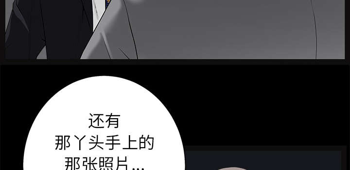 《沉睡的疯狗》漫画最新章节第115章：高高在上免费下拉式在线观看章节第【74】张图片