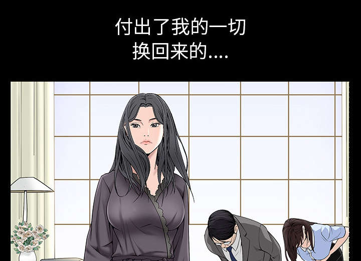 《沉睡的疯狗》漫画最新章节第115章：高高在上免费下拉式在线观看章节第【3】张图片