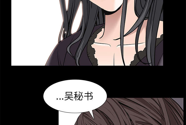 《沉睡的疯狗》漫画最新章节第115章：高高在上免费下拉式在线观看章节第【12】张图片