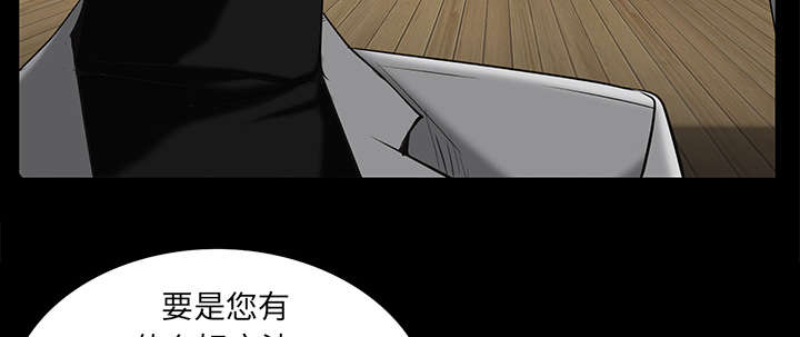 《沉睡的疯狗》漫画最新章节第115章：高高在上免费下拉式在线观看章节第【43】张图片