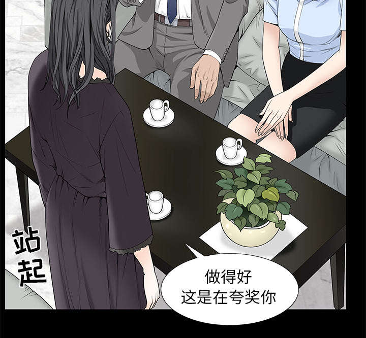 《沉睡的疯狗》漫画最新章节第115章：高高在上免费下拉式在线观看章节第【15】张图片