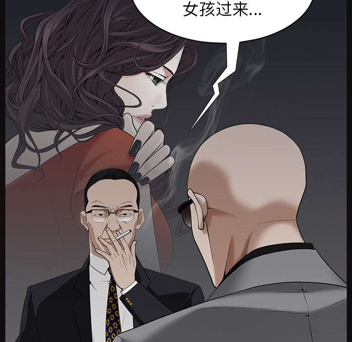 《沉睡的疯狗》漫画最新章节第115章：高高在上免费下拉式在线观看章节第【75】张图片