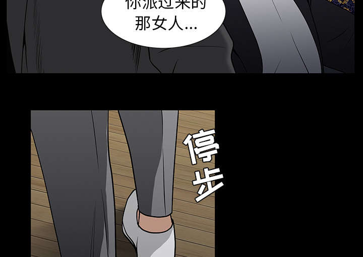 《沉睡的疯狗》漫画最新章节第115章：高高在上免费下拉式在线观看章节第【38】张图片