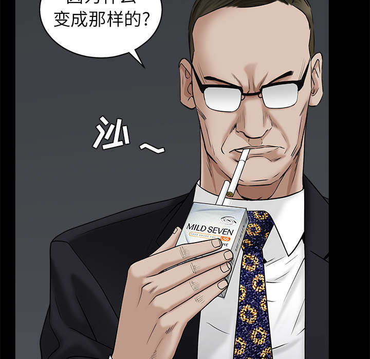 《沉睡的疯狗》漫画最新章节第115章：高高在上免费下拉式在线观看章节第【53】张图片