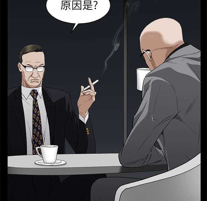 《沉睡的疯狗》漫画最新章节第115章：高高在上免费下拉式在线观看章节第【63】张图片