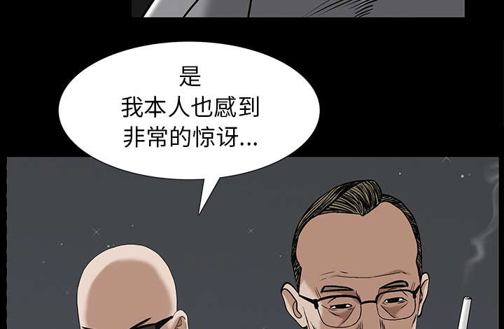 《沉睡的疯狗》漫画最新章节第115章：高高在上免费下拉式在线观看章节第【35】张图片