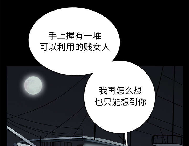 《沉睡的疯狗》漫画最新章节第115章：高高在上免费下拉式在线观看章节第【71】张图片